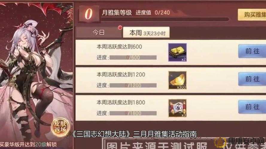 三国志幻想大陆6月最新礼包码全收录及独家兑换码揭秘