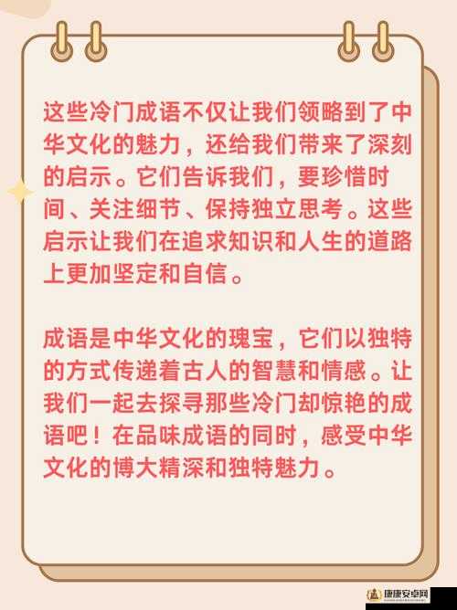 中文字幕本无吗：探寻其背后隐藏的深刻文化内涵与价值